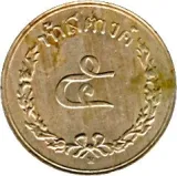 Revers