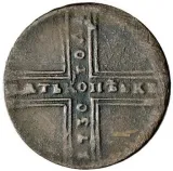 reverse