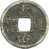 obverse