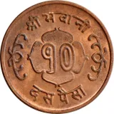 reverse