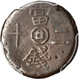 reverse