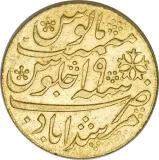 reverse