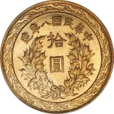 reverse