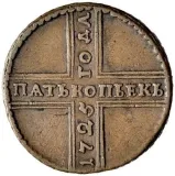 reverse