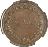 Revers