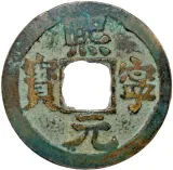 obverse