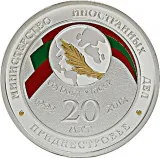 reverse