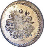 reverse