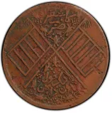 Revers