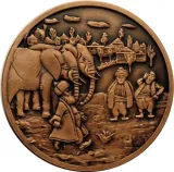 reverse