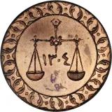 reverse