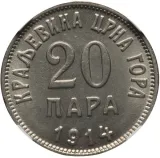 reverse