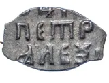 Revers