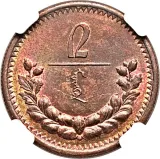 reverse
