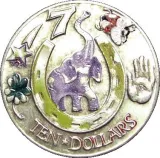 reverse