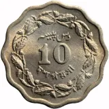 reverse