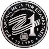 obverse