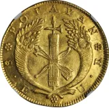 reverse