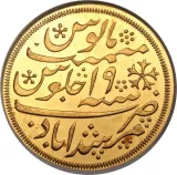 reverse