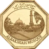 reverse