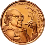 reverse