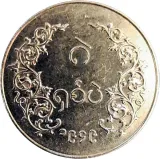 reverse