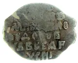 reverse