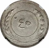 reverse