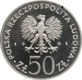 Аверс