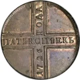 reverse