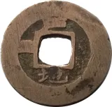 reverse