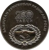 reverse