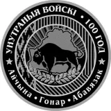 reverse