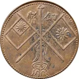 Revers