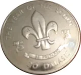 reverse
