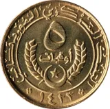 reverse