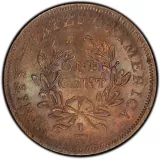 reverse