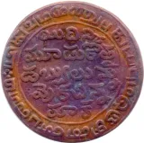 Revers