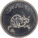 Revers