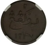 reverse