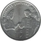 Revers