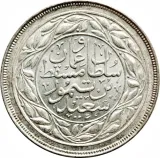 reverse