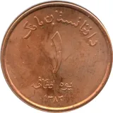 reverse