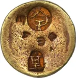 reverse