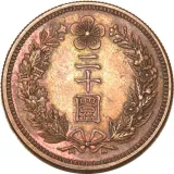 reverse