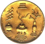 reverse