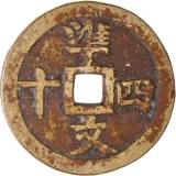 reverse