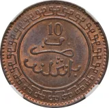 reverse