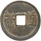 reverse