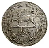 reverse